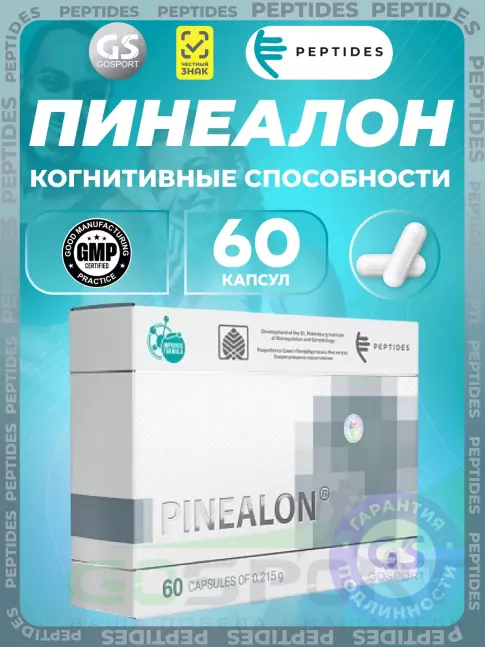 Пептиды Хавинсона PEPTIDES Пинеалон (Pinealon) 60 капсул Пептиды Хавинсона PEPTIDES Пинеалон (Pinealon) 60 капсул