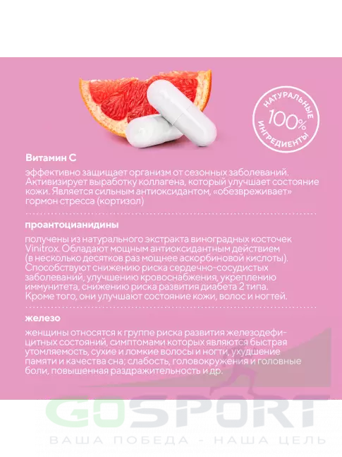 Витаминный комплекс Академия-Т Pro Woman 60 капсул Витаминный комплекс Академия-Т Pro Woman 60 капсул