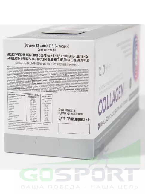 Коллаген жидкий BioExpert Collagen 12х50 мл, Зеленое яблоко