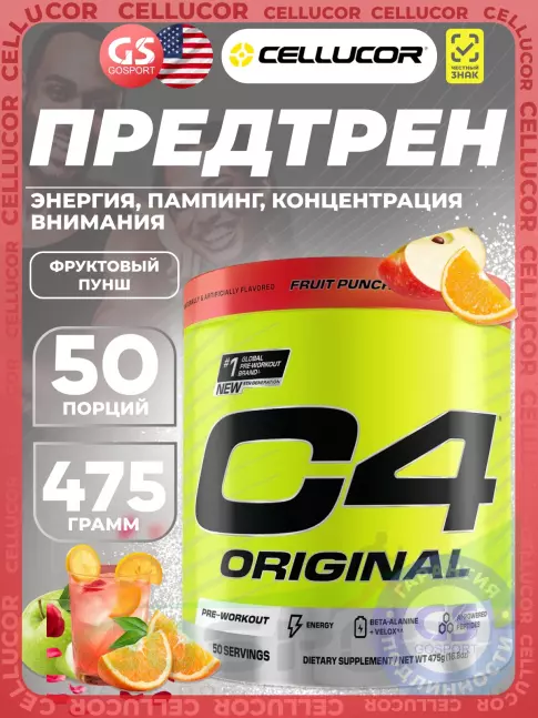 Предтреник в порошке Cellucor C4 Pre-Workout 475 г, Фруктовый пунш Предтреник в порошке Cellucor C4 Pre-Workout 475 г, Фруктовый пунш