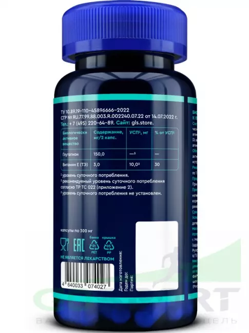 Антиоксиданты GLS pharmaceuticals Глутатион (L-Glutathione) 150 мг 60 капсул Антиоксиданты GLS pharmaceuticals Глутатион (L-Glutathione) 150 мг 60 капсул