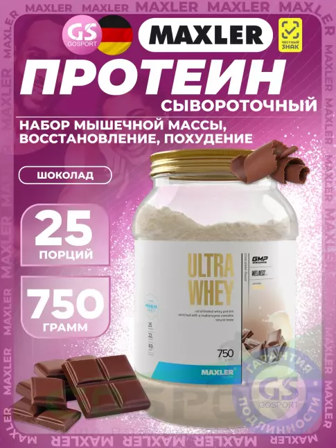 Сывороточный протеин MAXLER Ultra Whey 750 г, Шоколад Сывороточный протеин MAXLER Ultra Whey 750 г, Шоколад