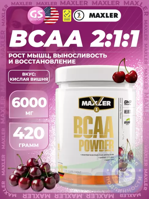 BCAA MAXLER BCAA Powder 6000 mg 2:1:1 Sugar Free EU 420 г, Кислая вишня BCAA MAXLER BCAA Powder 6000 mg 2:1:1 Sugar Free EU 420 г, Кислая вишня