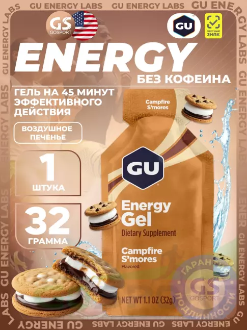 Энергетический гель питьевой GU Energy Labs GU Original Energy Gel no caffeine 32 г, Воздушное печенье Энергетический гель питьевой GU Energy Labs GU Original Energy Gel no caffeine 32 г, Воздушное печенье