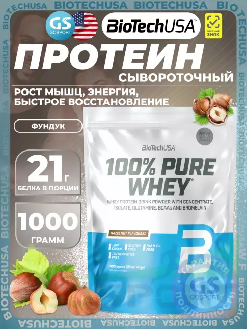 Сывороточный протеин BioTechUSA 100% Pure Whey 1000 г, Фундук Сывороточный протеин BioTechUSA 100% Pure Whey 1000 г, Фундук