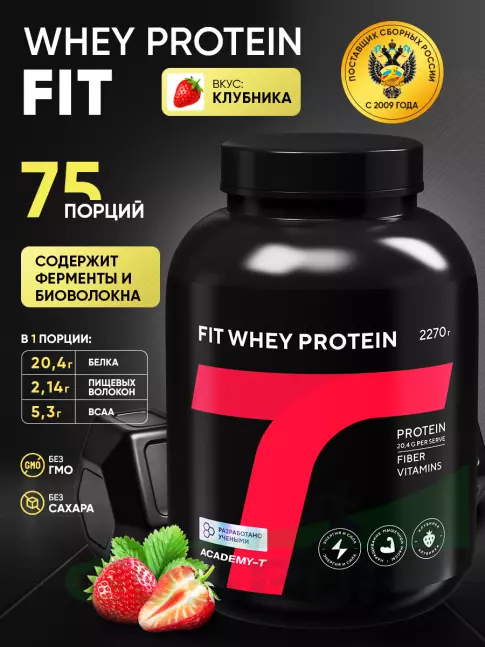 Сывороточный протеин Академия-Т Fit Whey Protein 2270 г, Клубника Сывороточный протеин Академия-Т Fit Whey Protein 2270 г, Клубника