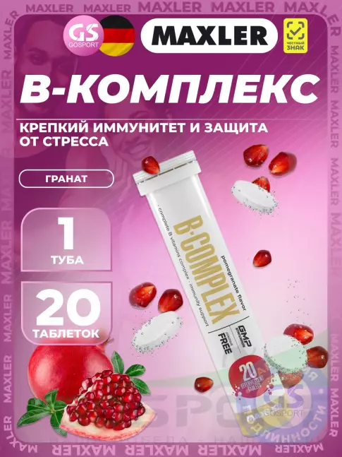 Витамины группы B MAXLER B-Complex 20 шипучих таблеток, Гранат Витамины группы B MAXLER B-Complex 20 шипучих таблеток, Гранат