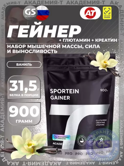 Гейнер Академия-Т Sportein Gainer дой-пак 900 г, Ваниль Гейнер Академия-Т Sportein Gainer дой-пак 900 г, Ваниль