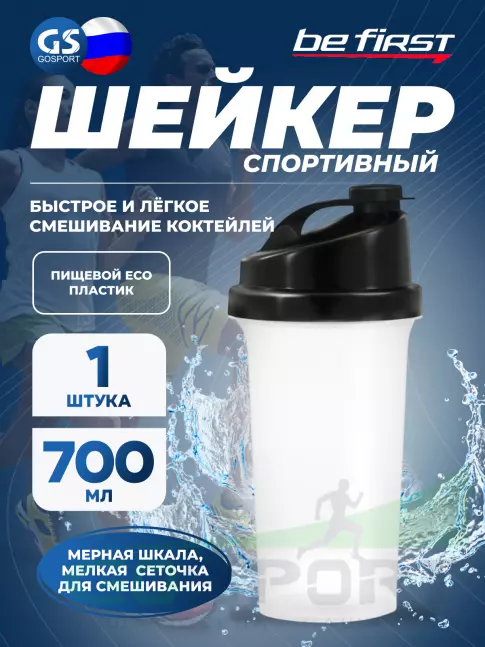 Шейкер 700 мл Be First Шейкер БЕЗ ЛОГОТИПА 700 мл черная крышка (TS1037-Blk-NL) 700 мл, Черный Шейкер 700 мл Be First Шейкер БЕЗ ЛОГОТИПА 700 мл черная крышка (TS1037-Blk-NL) 700 мл, Черный