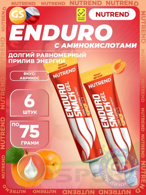 Энергетический гель питьевой NUTREND EnduroSnack 6 x 75 г, Абрикос Энергетический гель питьевой NUTREND EnduroSnack 6 x 75 г, Абрикос
