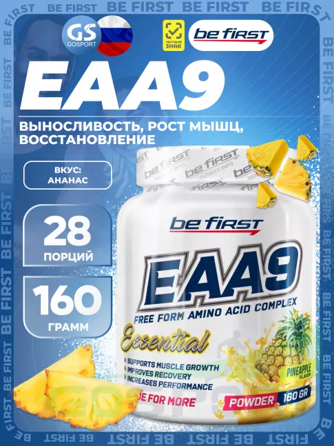 Незаменимые аминокислоты Be First EAA9 powder 160 г, Ананас Незаменимые аминокислоты Be First EAA9 powder 160 г, Ананас