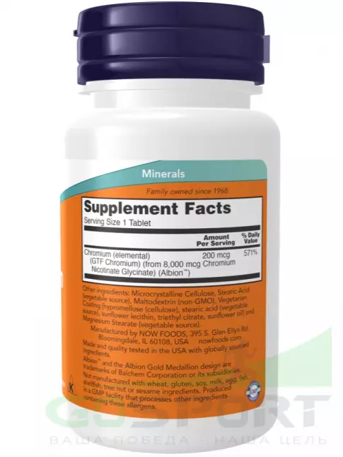 Хром NOW Foods GTF Chromium 200 mcg 100 таблеток Хром NOW Foods GTF Chromium 200 mcg 100 таблеток