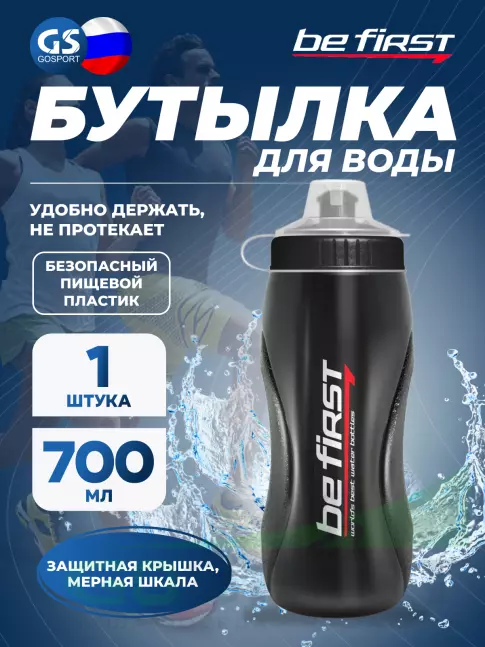 Бутылочки 750 мл Be First SH 209B 700 мл, Черный Бутылочки 750 мл Be First SH 209B 700 мл, Черный