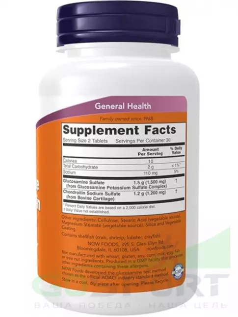 Глюкозамин хондроитин NOW Foods Glucosamine & Chondroitin 60 таблеток