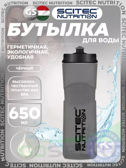 Бутылочки 500 мл Scitec Nutrition Endurance bottle 650 мл, Черный Бутылочки 500 мл Scitec Nutrition Endurance bottle 650 мл, Черный