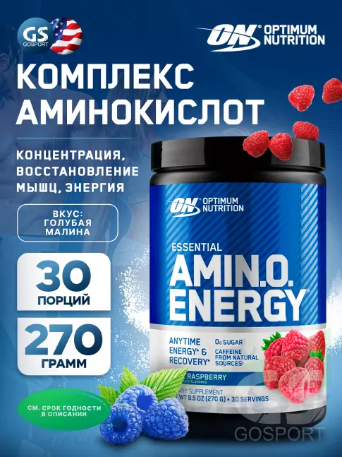 Аминокислоты Optimum Nutrition Essential Amino Energy 270 г, Ежевика Аминокислоты Optimum Nutrition Essential Amino Energy 270 г, Ежевика