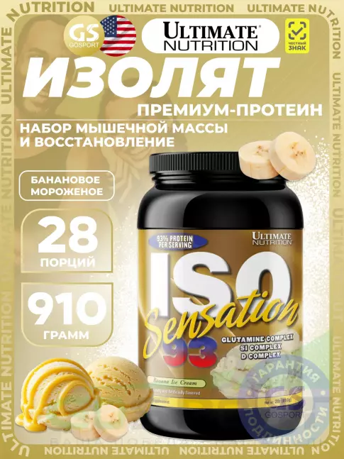 Изолят протеина Ultimate Nutrition ISO Sensation 93 910 г, Банановое мороженое Изолят протеина Ultimate Nutrition ISO Sensation 93 910 г, Банановое мороженое