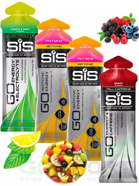 Гель питьевой SCIENCE IN SPORT (SiS) GO Energy MIX-31 4 x 60 мл, Лимон-Мята, Ягоды, Фруктовый салат Гель питьевой SCIENCE IN SPORT (SiS) GO Energy MIX-31 4 x 60 мл, Лимон-Мята, Ягоды, Фруктовый салат