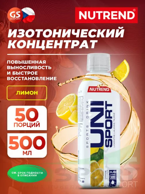 Изотоник NUTREND Unisport 500 мл, Лимон Изотоник NUTREND Unisport 500 мл, Лимон