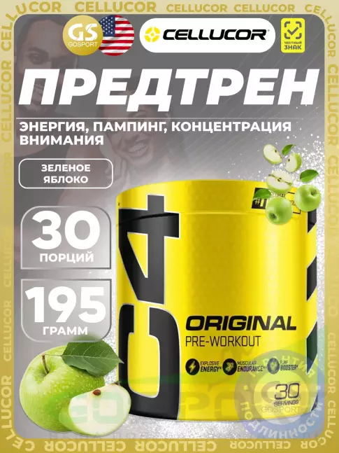 Предтреник в порошке Cellucor C4 Pre-Workout 195 г, Зеленое яблоко Предтреник в порошке Cellucor C4 Pre-Workout 195 г, Зеленое яблоко