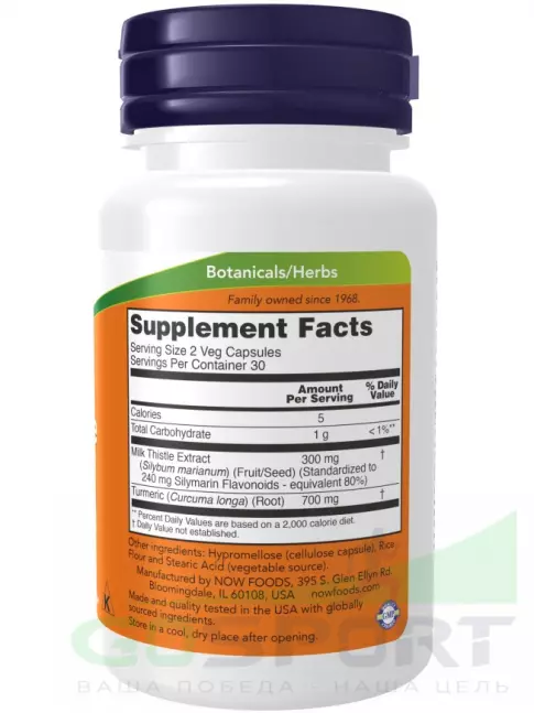 ЖКТ (Желудочно-Кишечный Тракт) NOW Foods Milk Thistle Extract 150 mg (Silymarin 150 mg) 60 веган капсул