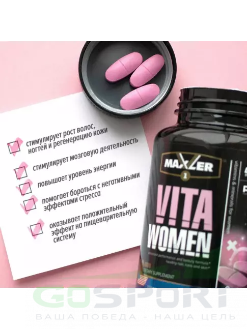 Витаминный комплекс MAXLER VitaWomen (USA) 180 таблеток, Нейтральный Витаминный комплекс MAXLER VitaWomen (USA) 180 таблеток, Нейтральный