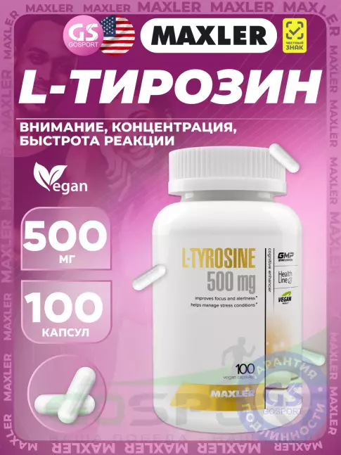 Тирозин MAXLER L-Tyrosine 500 mg 100 вегетарианских капсул Тирозин MAXLER L-Tyrosine 500 mg 100 вегетарианских капсул