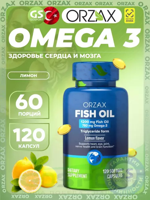 Омега-3 Orzax Fish Oil 1200 mg 120 капсул Омега-3 Orzax Fish Oil 1200 mg 120 капсул