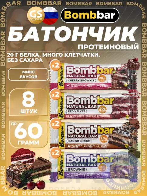 Протеиновый батончик BombBar Протеиновый батончик Natural Bar 8 x 60 г, Микс 4 Протеиновый батончик BombBar Протеиновый батончик Natural Bar 8 x 60 г, Микс 4