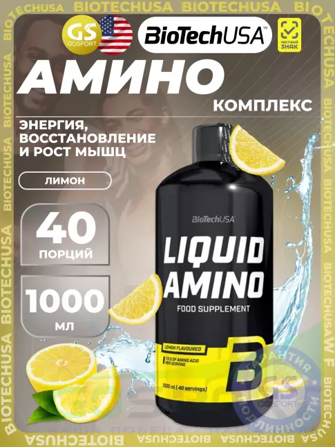 Аминокислоты BioTechUSA Liquid Amino 1000 мл, Лимон Аминокислоты BioTechUSA Liquid Amino 1000 мл, Лимон