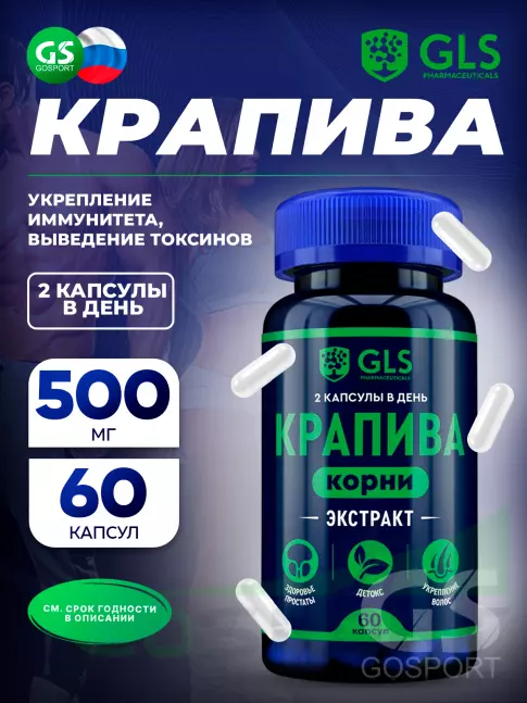 Экстракты GLS pharmaceuticals Крапива (экстракт корней) 60 капсул Экстракты GLS pharmaceuticals Крапива (экстракт корней) 60 капсул