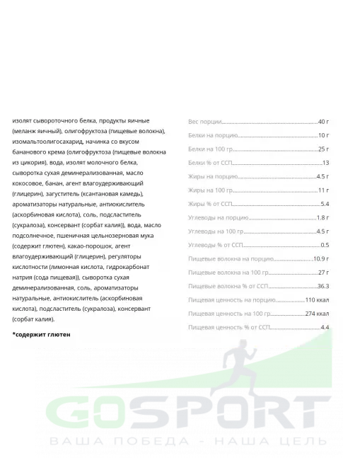 Протеиновый батончик BombBar Панкейк протеиновый 6 x 40 г, Банановый крем Протеиновый батончик BombBar Панкейк протеиновый 6 x 40 г, Банановый крем