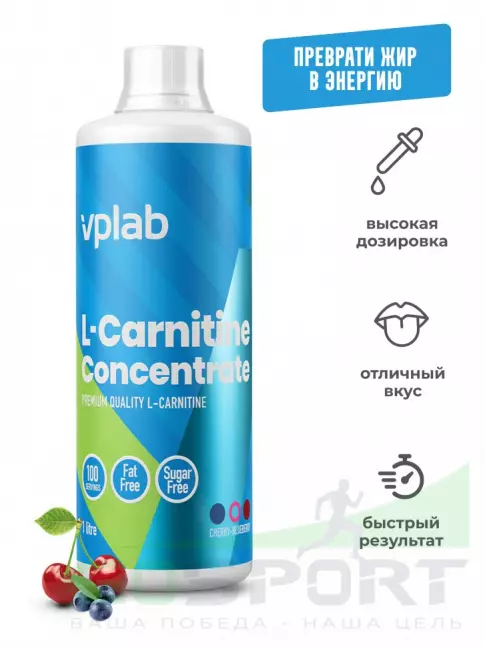 L-Карнитин жидкий VP Laboratory L-CARNITINE-CONCENTRATE 1000 мл, Вишня-Черника L-Карнитин жидкий VP Laboratory L-CARNITINE-CONCENTRATE 1000 мл, Вишня-Черника