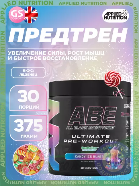 Предтреник в порошке APPLIED NUTRITION ABE - Pre-Workout 375 г, Леденец Предтреник в порошке APPLIED NUTRITION ABE - Pre-Workout 375 г, Леденец