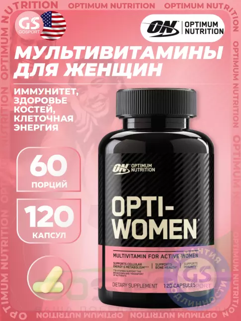 Витамины для женщин Optimum Nutrition OPTI-WOMEN 120 капсул Витамины для женщин Optimum Nutrition OPTI-WOMEN 120 капсул