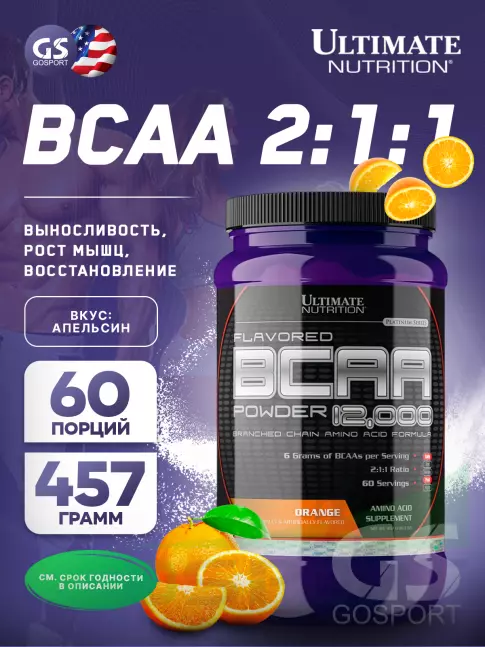 BCAA Ultimate Nutrition BCAA 12000 Powder 457 г, Апельсин BCAA Ultimate Nutrition BCAA 12000 Powder 457 г, Апельсин