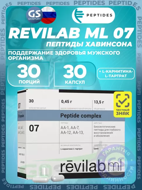 Пептиды Хавинсона PEPTIDES Revilab ML 07 30 капсул Пептиды Хавинсона PEPTIDES Revilab ML 07 30 капсул