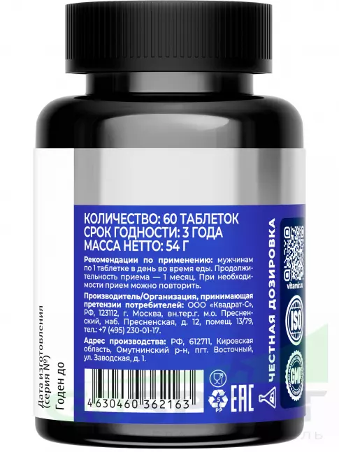 Витамины для мужчин VITAMIR PRO Мультивитамины для мужчин 60 таблеток Витамины для мужчин VITAMIR PRO Мультивитамины для мужчин 60 таблеток
