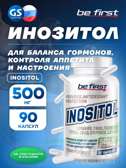 Витамины группы B Be First INOSITOL 90 капсул Витамины группы B Be First INOSITOL 90 капсул