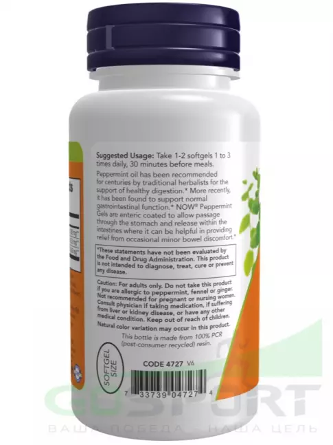 Антиоксиданты NOW Foods Peppermint Gels 90 гелевых капсул Антиоксиданты NOW Foods Peppermint Gels 90 гелевых капсул