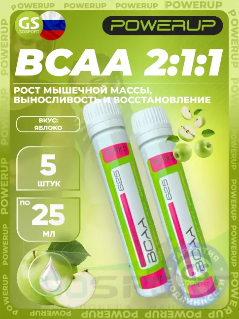 Жидкие BCAA Powerup BCAA 625 5 x 25 мл, Яблоко