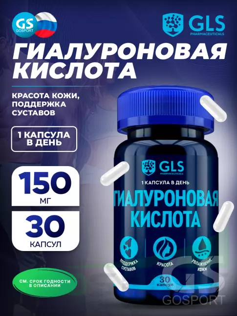 Гиалуроновая кислота GLS pharmaceuticals Гиалуроновая кислота 150 мг 30 капсул