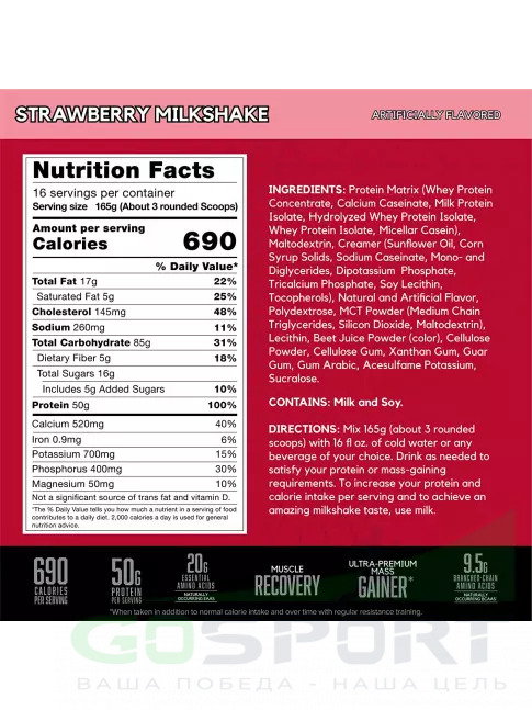 Гейнер BSN True Mass 2640 г, Клубничный молочный коктейль Гейнер BSN True Mass 2640 г, Клубничный молочный коктейль