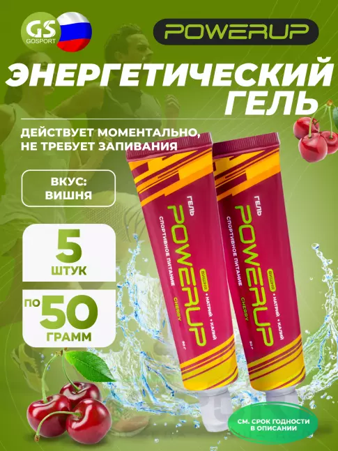 Энергетический гель питьевой Powerup Гель 5 х 50 г, Вишня Энергетический гель питьевой Powerup Гель 5 х 50 г, Вишня
