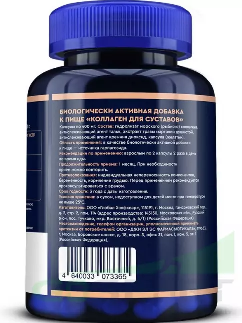Коллаген гидролизованный GLS pharmaceuticals Коллаген с мартинией 120 капсул Коллаген гидролизованный GLS pharmaceuticals Коллаген с мартинией 120 капсул