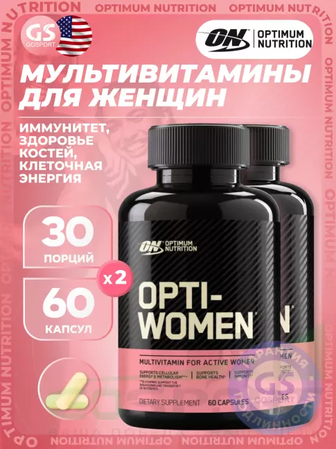 Витамины для женщин Optimum Nutrition OPTI-WOMEN 2 x 60 капсул