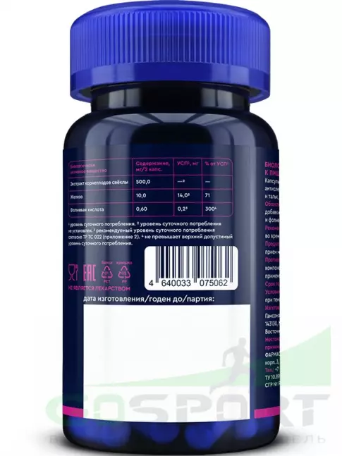 Экстракты GLS pharmaceuticals Свёкла 500 мг с железом и фолиевой кислотой 60 капсул Экстракты GLS pharmaceuticals Свёкла 500 мг с железом и фолиевой кислотой 60 капсул