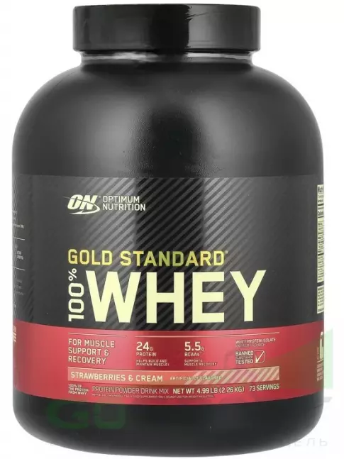 Сывороточный протеин Optimum Nutrition 100% Whey Gold Standard 2260 г, Клубничный крем Сывороточный протеин Optimum Nutrition 100% Whey Gold Standard 2260 г, Клубничный крем