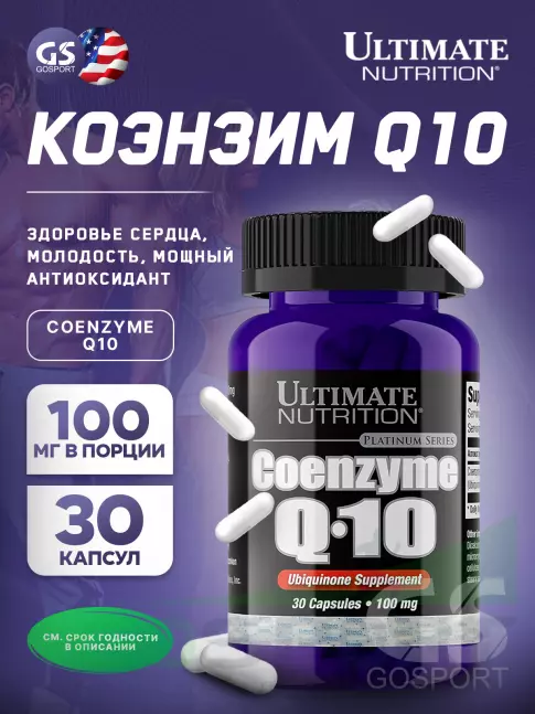Коэнзим Q10 Ultimate Nutrition Coenzyme Q10 30 капсул Коэнзим Q10 Ultimate Nutrition Coenzyme Q10 30 капсул