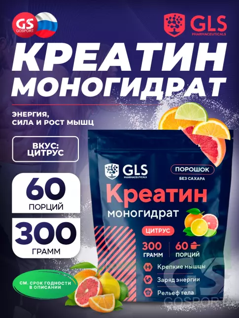 Креатин моногидрат GLS pharmaceuticals Креатин моногидрат (Creatine Monohydrate) 300 г, Цитрус Креатин моногидрат GLS pharmaceuticals Креатин моногидрат (Creatine Monohydrate) 300 г, Цитрус